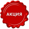 Скидки и акции. Нажмите для перехода.